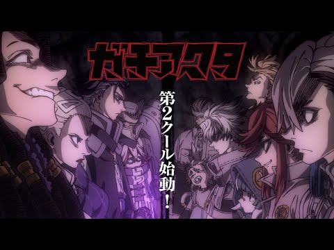 L’anime Gachiakuta présente une bande-annonce et révèle de nouveaux personnages