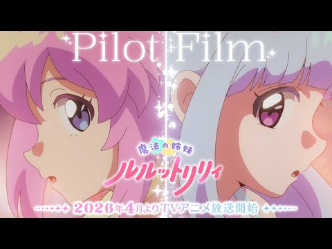 Le Studio Pierrot présentera l’anime original Magical Sisters LuluttoLilly en avril 2026
