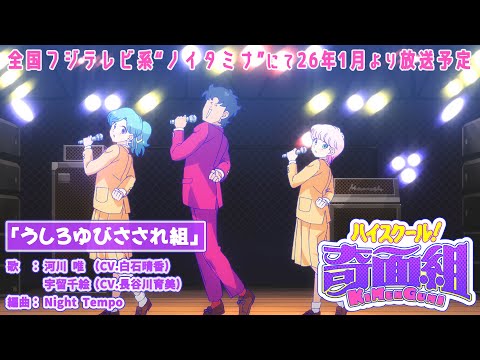 Le classique du lycée ! Kimengumi reviendra avec un nouvel anime en 2026
