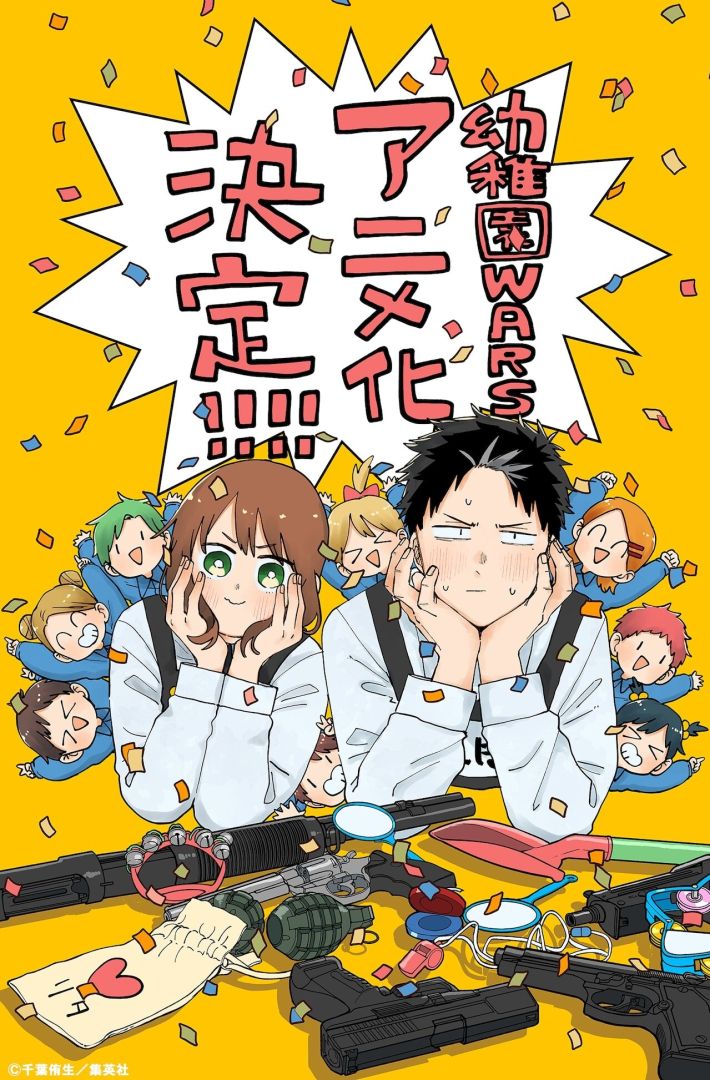 Le manga de Kindergarten Wars confirme son adaptation d'anime