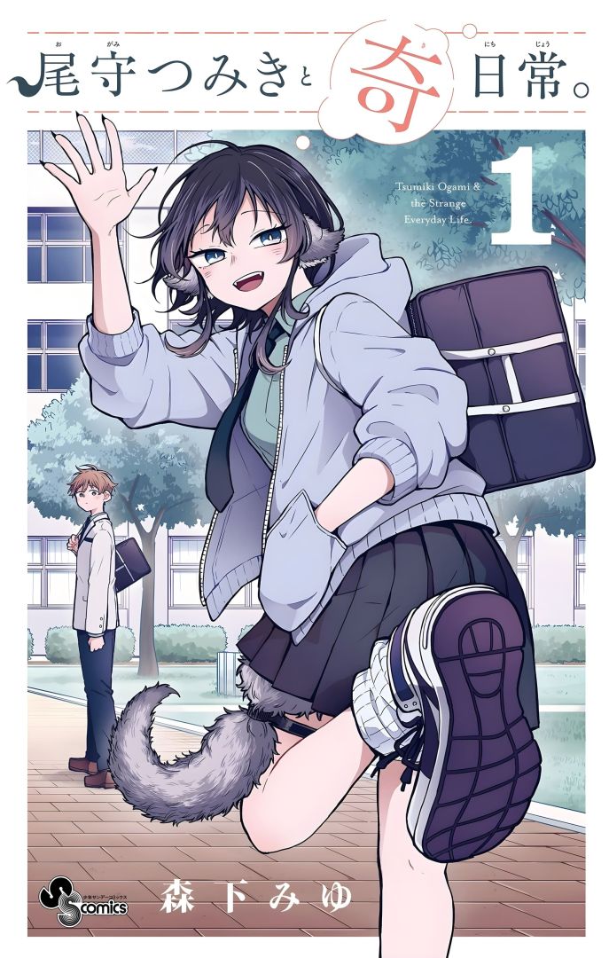 Le manga surnaturel Tsumiki Ogami de Kinichijou aura une adaptation en anime