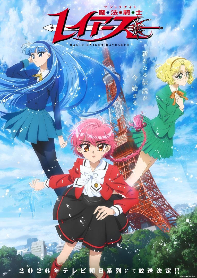 Le remake de Magic Knight Rayearth sortira en 2026