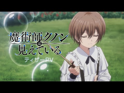 Majutsu-shi Kunon wa Mieteiru publie un teaser et confirme la date de sortie