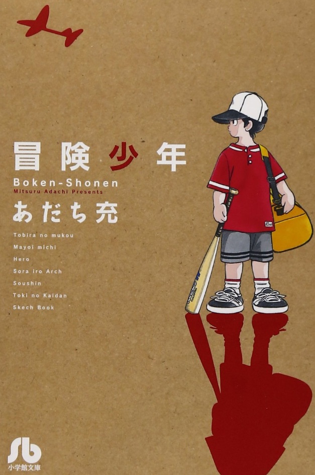 Manga District annonce la licence Bouken Shônen