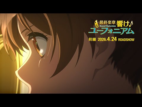 Randonnée à vélo ! Euphonium dévoile une nouvelle bande-annonce pour son dernier film