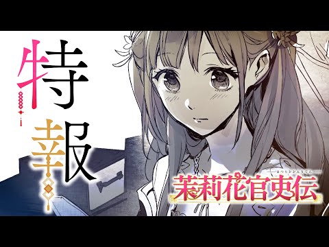 Romanes romanes Matsurika Kanriden aura une adaptation d'anime