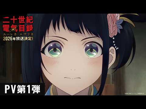 Sparks of Tomorrow, le nouvel anime de Kyoto Animation, sortira en 2026