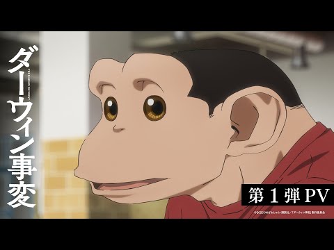 The Darwin Incident présente sa première bande-annonce et confirme les principales voix