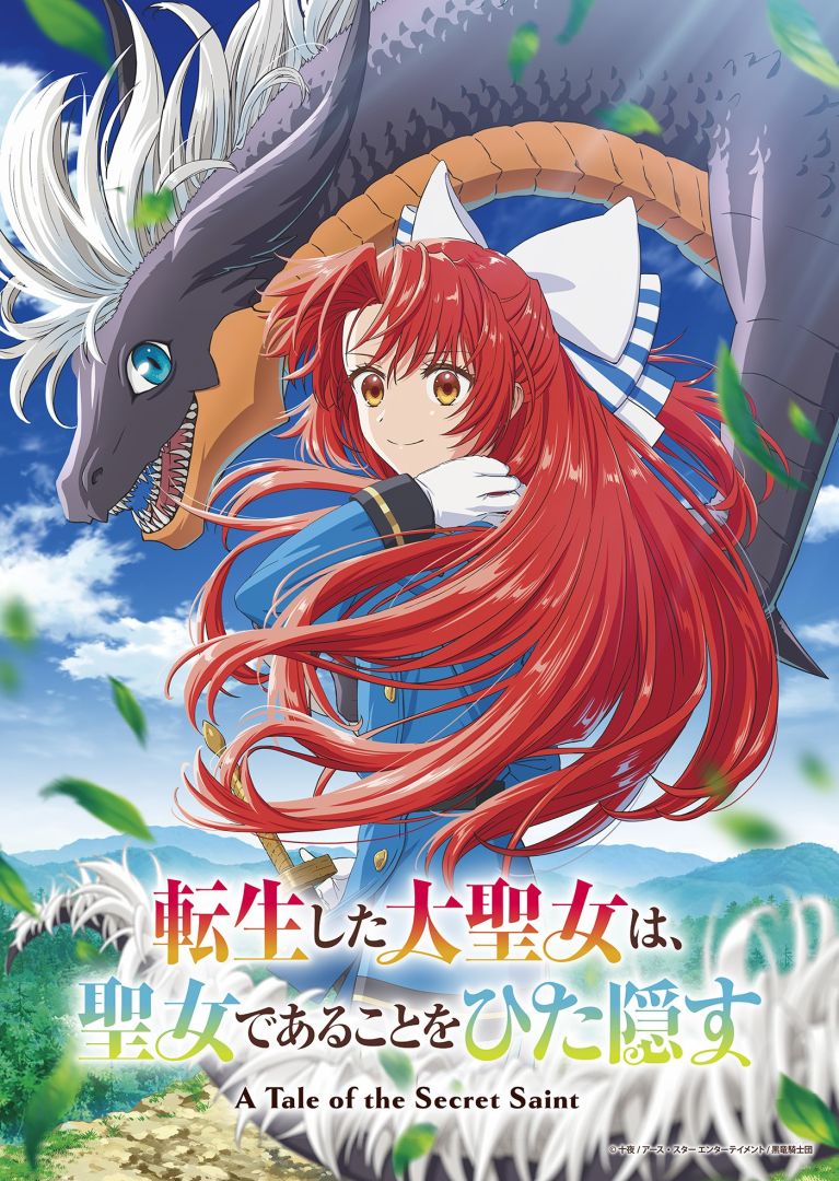 Une histoire du Secret Saint confirme la première des anime en avril 2026