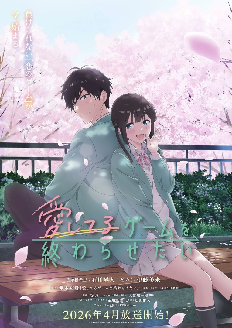 Aishiteru Game ou Owarasetai dévoile son premier visuel et confirme sa première en 2026