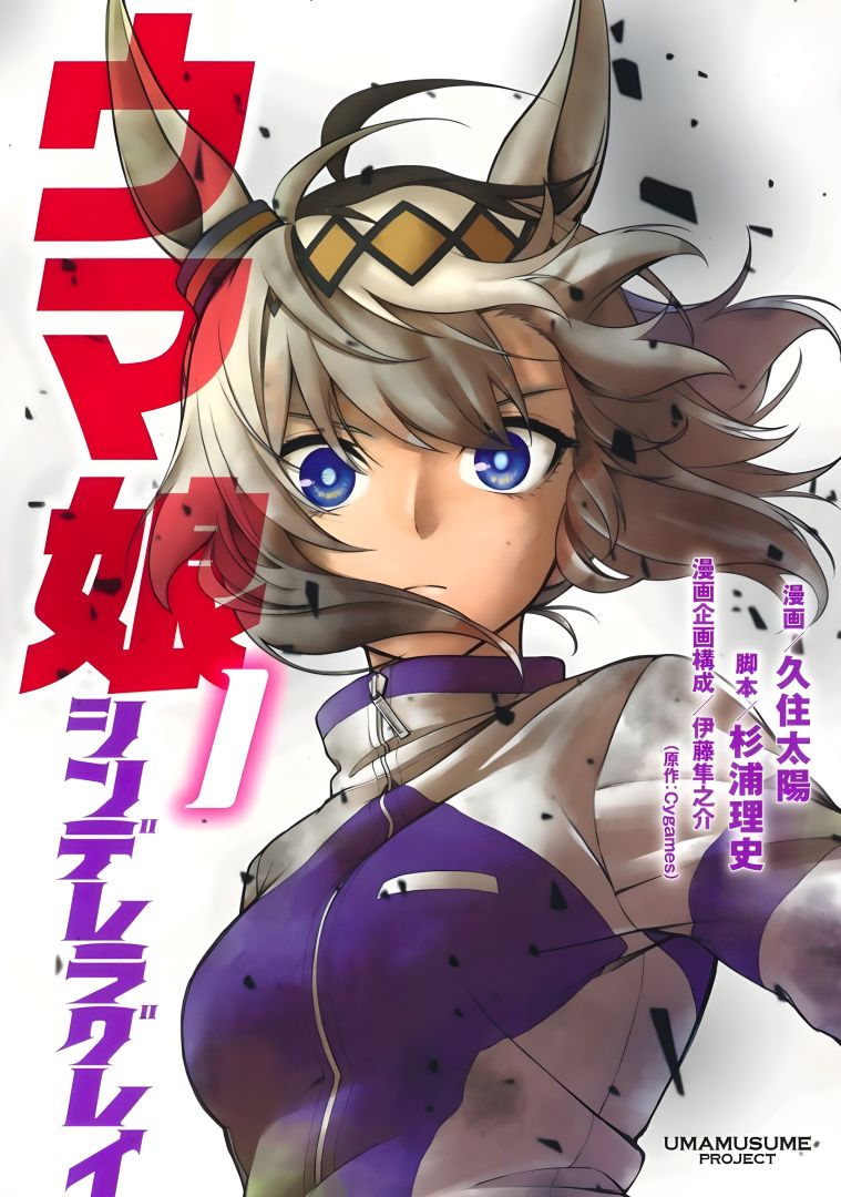 Cendrillon Grey se terminera en 5 chapitres