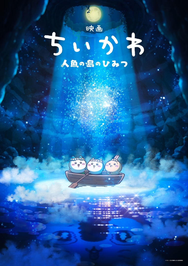 Chiikawa confirme son premier film d'animation pour l'été 2026