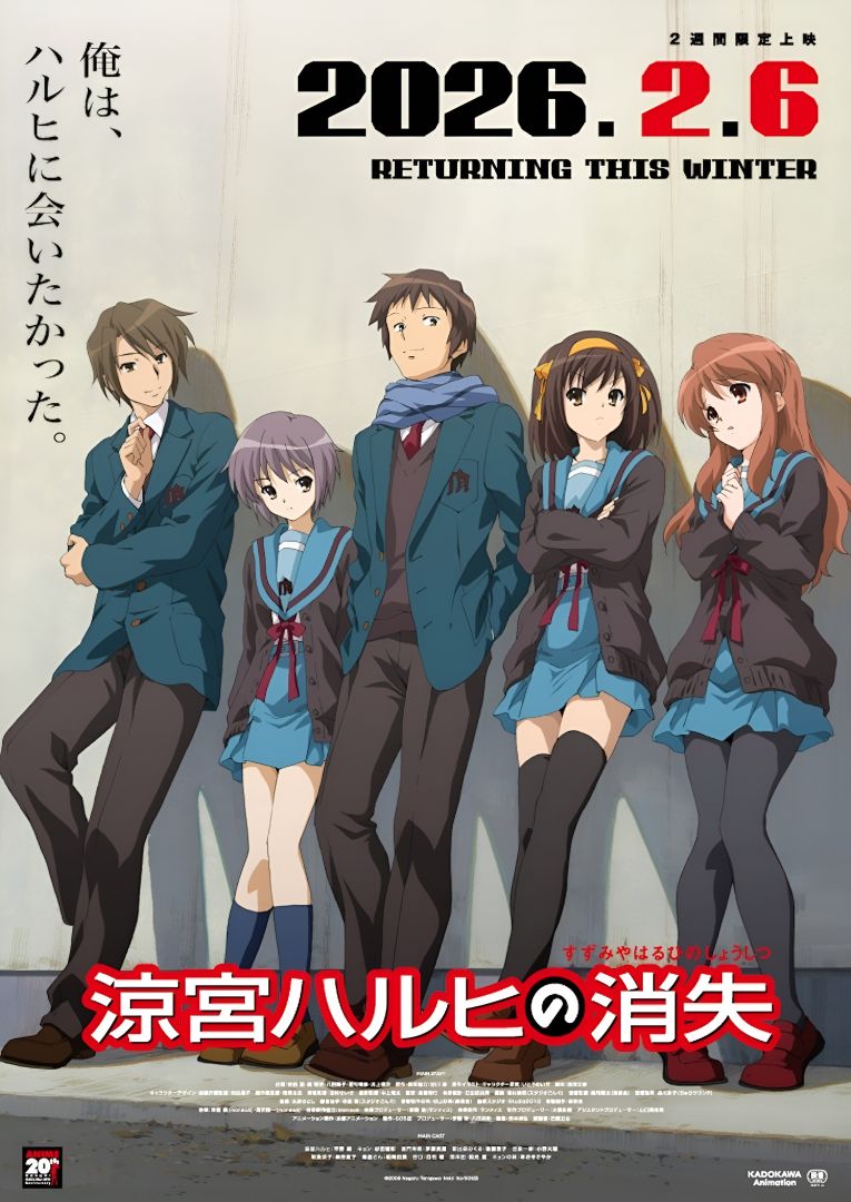 Haruhi Suzumiya fête ses 20 ans avec le retour de son film emblématique au cinéma