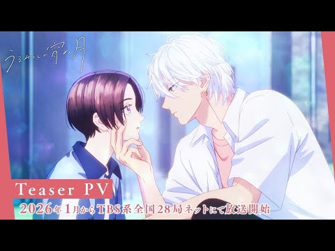 L'anime Clear Moonlit Dusk dévoile sa première bande-annonce et ses thèmes musicaux