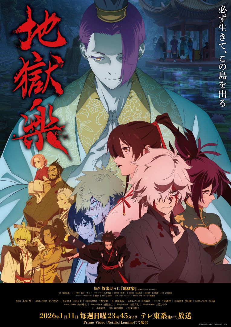 L'anime Jigokuraku a déjà une date de sortie pour sa deuxième saison