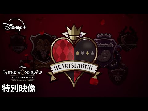 L'anime Twisted-Wonderland aura une deuxième saison