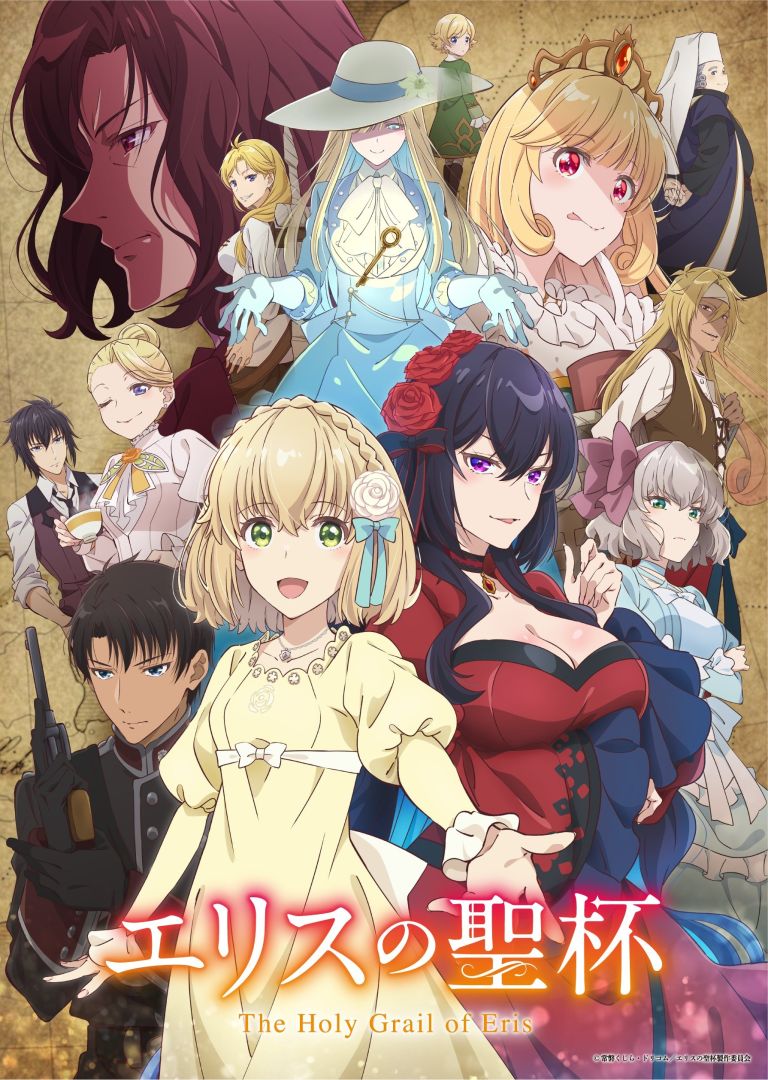 L'anime fantastique Le Saint Graal d'Eris annonce sa date de sortie