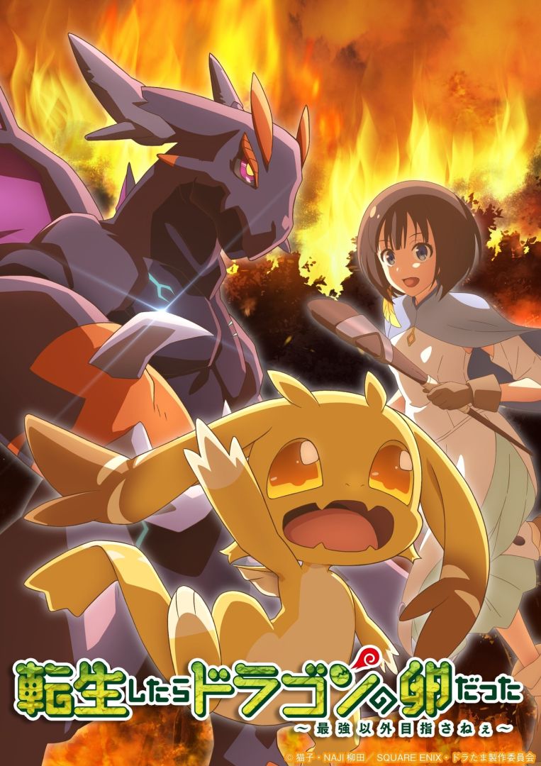 L'isekai réincarné en dragon confirme sa date de sortie