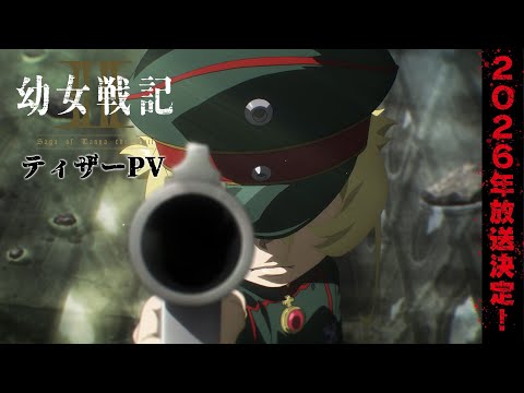 La deuxième saison de Youjo Senki confirme sa première pour 2026