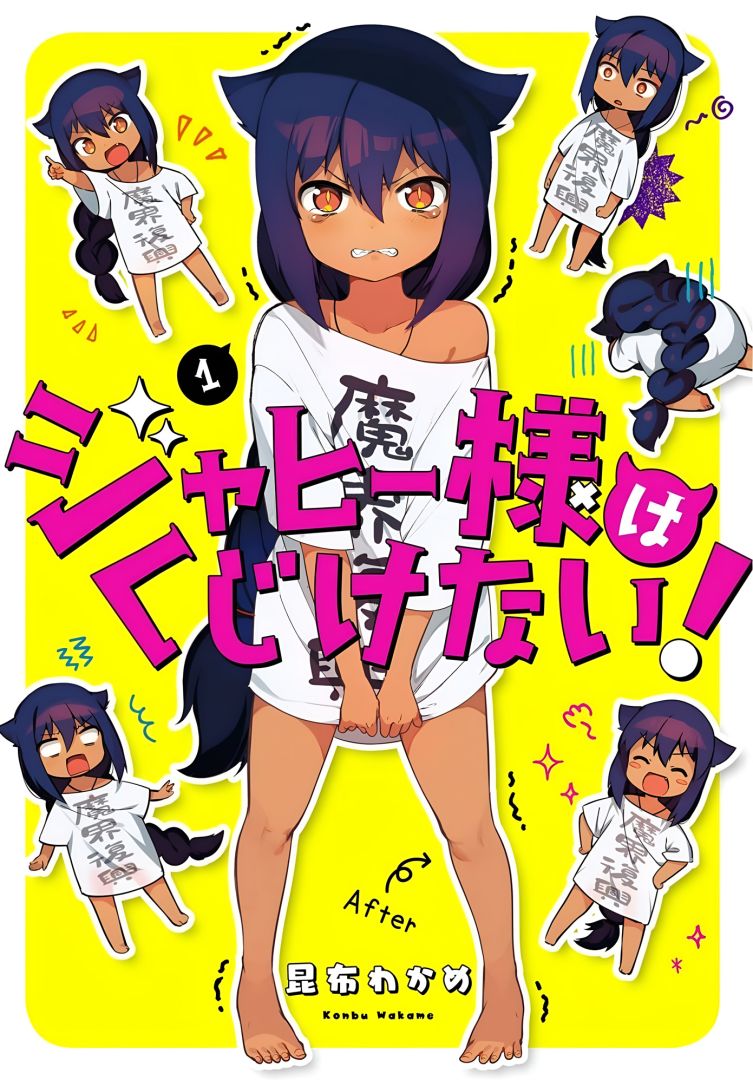 Le Jahy-sama wa Kujikenai ! le manga confirme sa fin