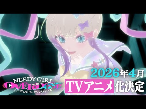 Le jeu NEEDY GIRL OVERDOSE aura une adaptation en anime en 2026