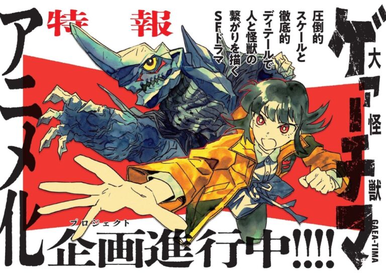 Le manga de science-fiction Daikaijuu Gaea-tima aura une adaptation en anime