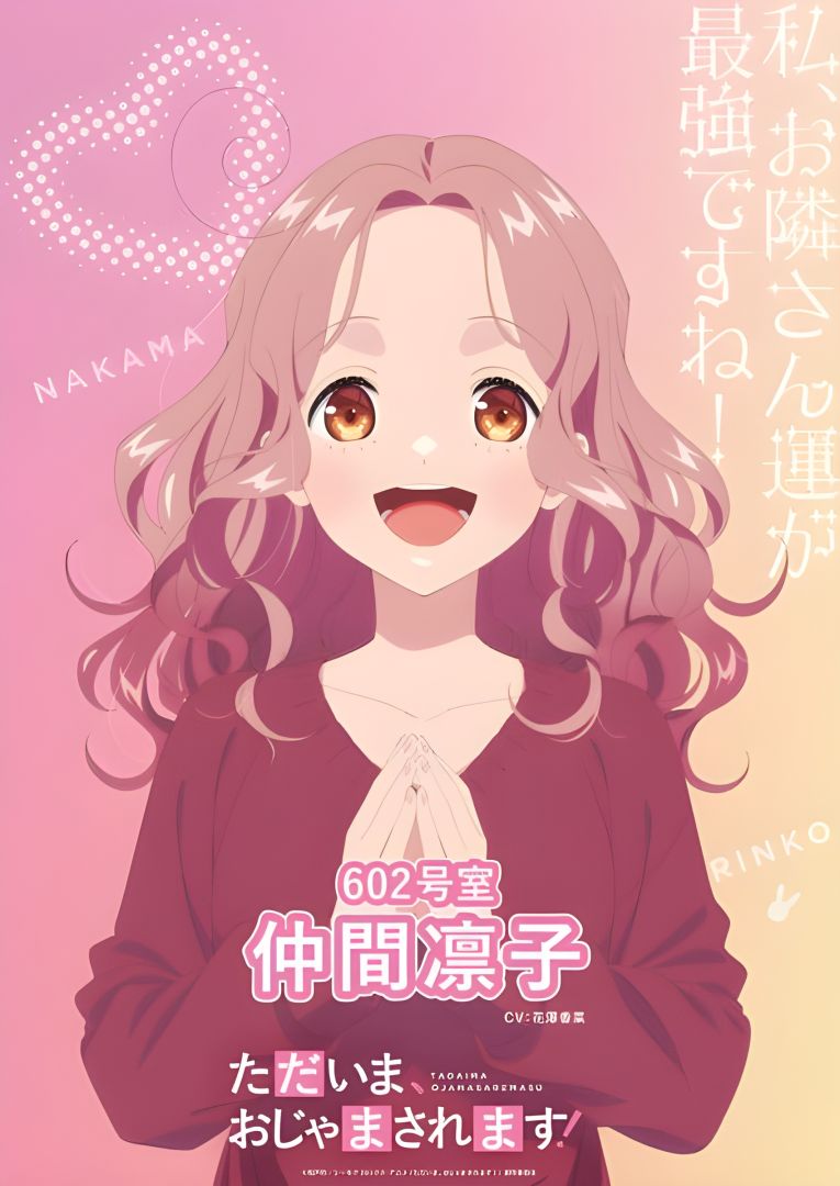 Le manga romantique Tadaima, Ojamasaremasu ! il y aura une adaptation en anime