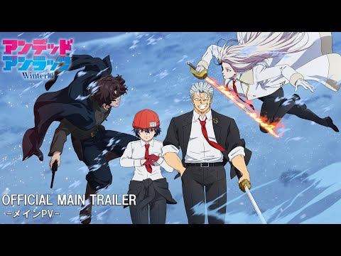 Undead Unluck spécial révèle la bande-annonce et la date de sortie