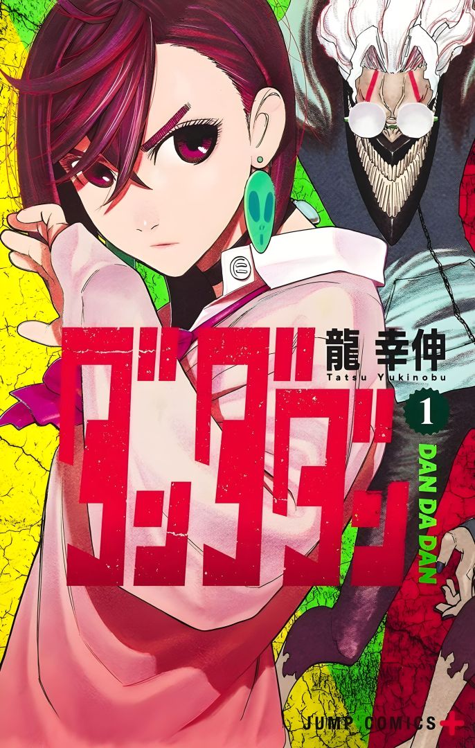 Dandadan et Cosmos Wedding sont en tête des nominés pour le 71e Shogakukan Award