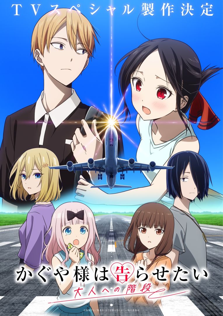 Est-ce la fin de Kaguya-sama ? Le spécial fin d’année inquiète les fans