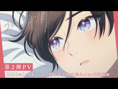 In the Clear Moonlit Dusk confirme la date de sortie et les nouveaux personnages