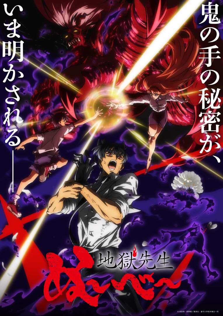 Jigoku Sensei Nube révèle les thèmes musicaux de sa deuxième partie