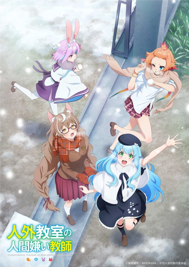Jingai Kyoushitsu no Ningengirai Kyoushi révèle un visuel hivernal