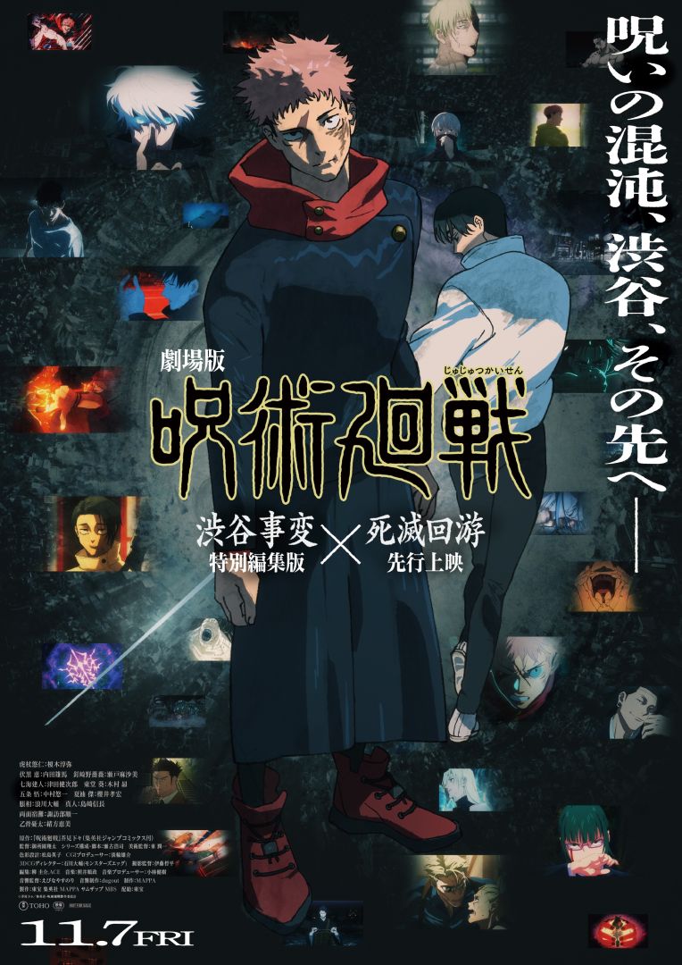 Jujutsu Kaisen et Demon Slayer perdent des places au box-office japonais