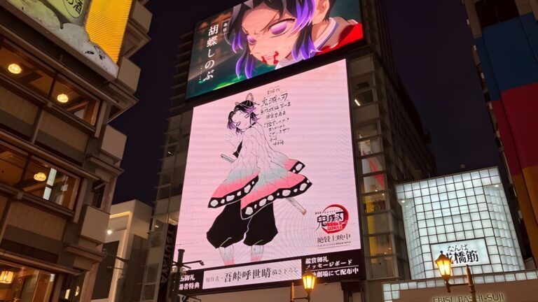 Kimetsu no Yaiba envahit le Japon avec des publicités géantes pour Shinobu