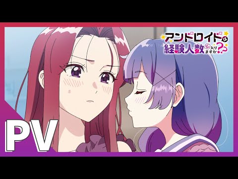 L'anime Android wa Keiken Ninzū ni Hairimasu ka ?? dévoile une nouvelle bande-annonce