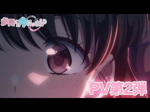 La face B de Tamon révèle la date de sortie et une nouvelle bande-annonce