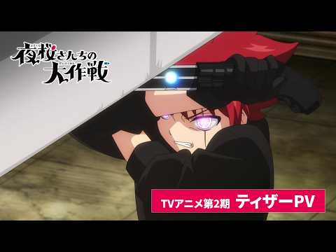 La famille Yozakura reviendra en avril 2026