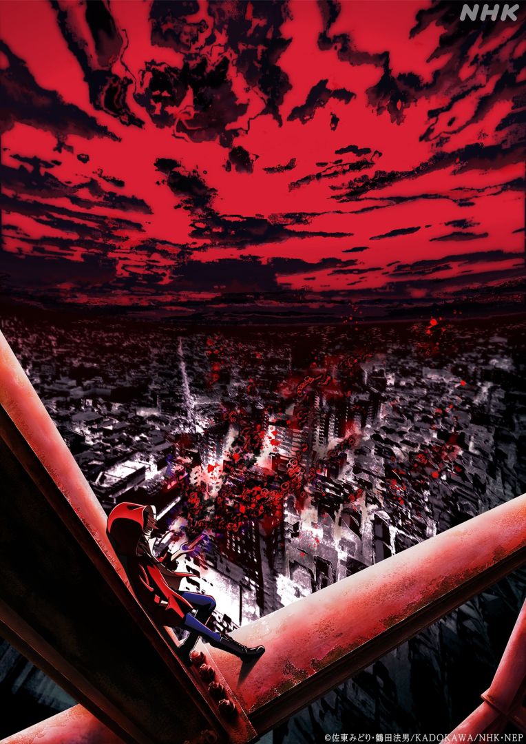 La série de romans d'horreur aura un anime en 2026