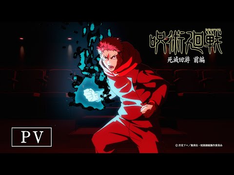 La troisième saison de Jujutsu Kaisen révèle la bande-annonce et la date de sortie