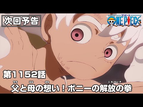 La voix originale de Luffy revient dans One Piece sous le nom de Joy Boy