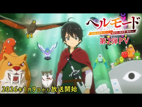 L’anime Hell Mode révèle la date de sortie et les chansons thématiques dans une nouvelle bande-annonce