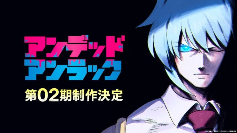 L’anime Undead Unluck aura une deuxième saison