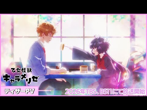 Le manga Kaiju Girl Caramelise aura une adaptation en anime d’ici 2026