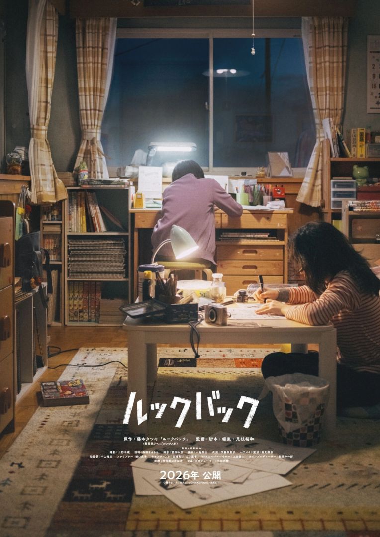 Le manga Look Back confirme son adaptation live-action pour 2026