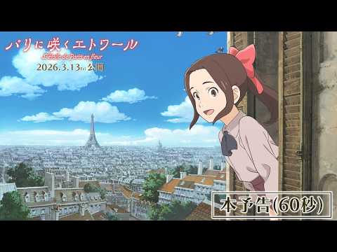 Le nouveau film de Goro Taniguchi dévoile la bande-annonce