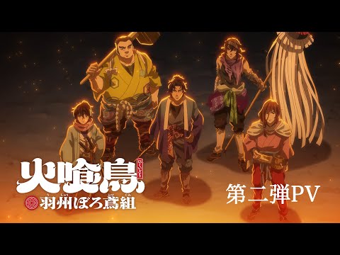 Oedo Fire Slayer -The Legend of Phoenix- Anime révèle une nouvelle bande-annonce