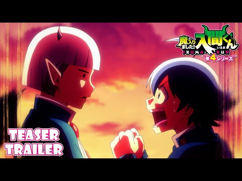 Quatrième saison de Mairimashita ! Iruma-kun confirme la date de la première