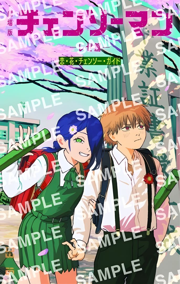 Reze Arc révèle le bonus d'école primaire de Denji et Reze