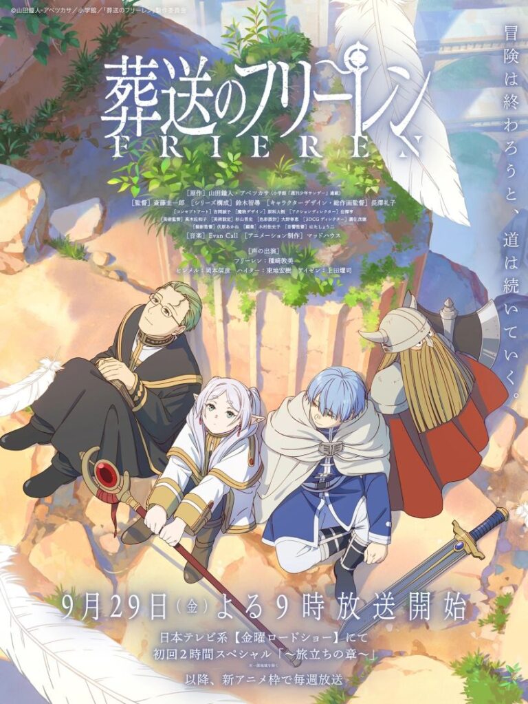Sousou no Frieren bat un record historique en 2025